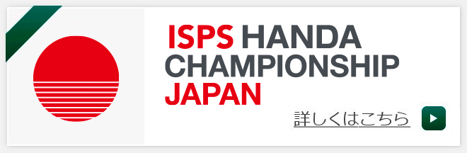 ISPS HANDA CHAMPIONSHIP JAPAN
